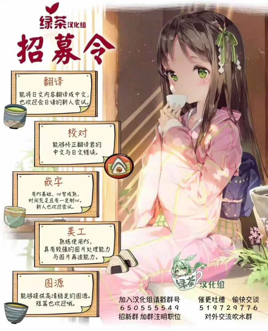 Register! 怎样才叫做长大成人？ 第27页