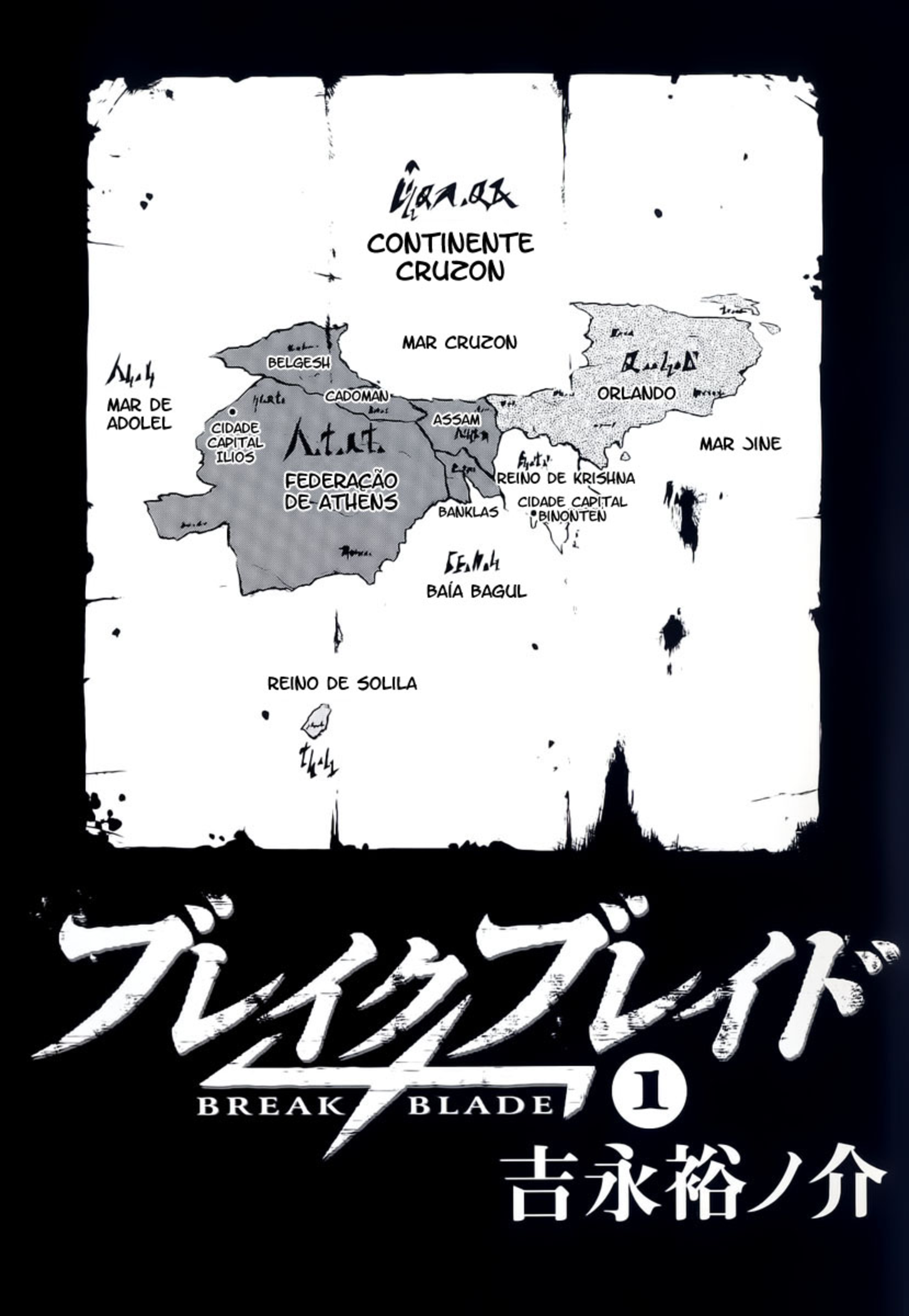 Break Blade Un-Sorcerer 第7页