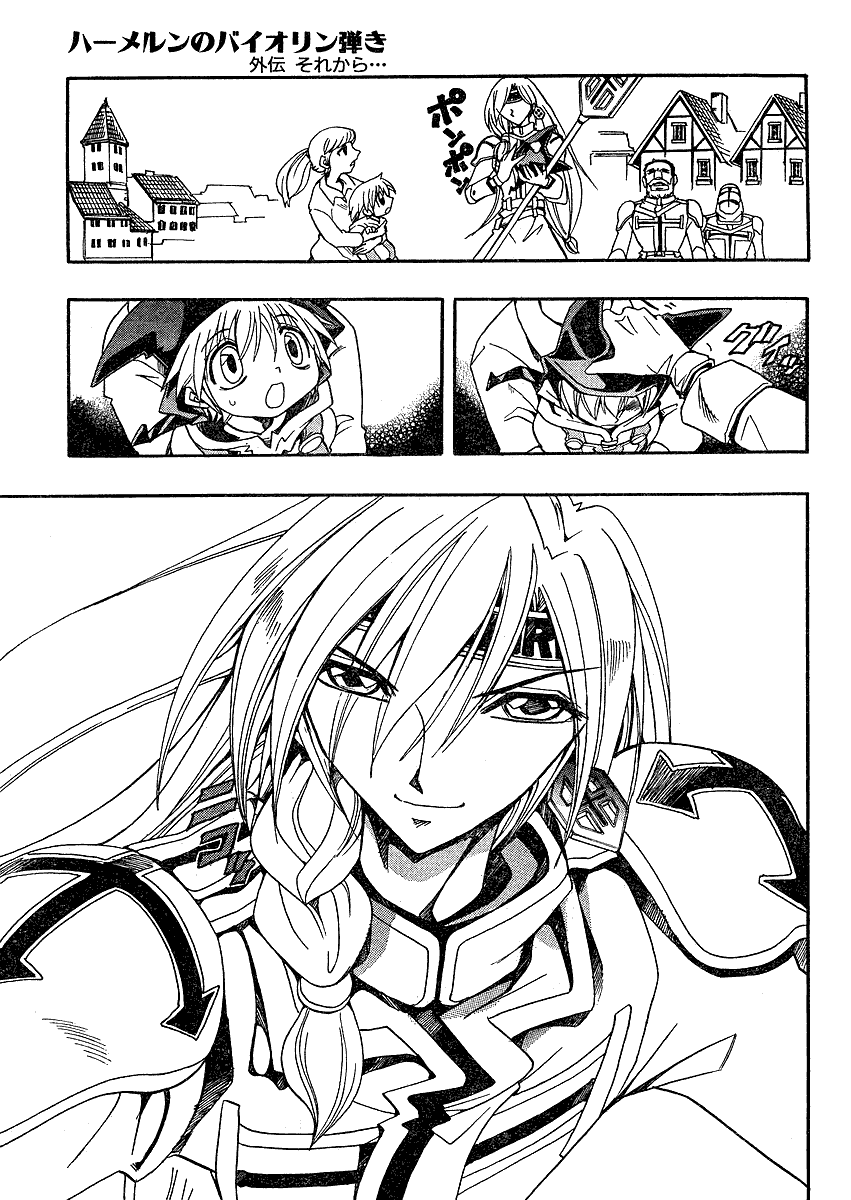 Hameln no Violin Hiki Gaiden Sorekara... 第7页
