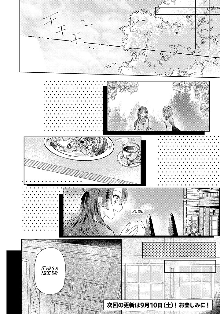Kirawaremono no Koushaku Reijou. Vol. 1 Ch. 2.1 第13页