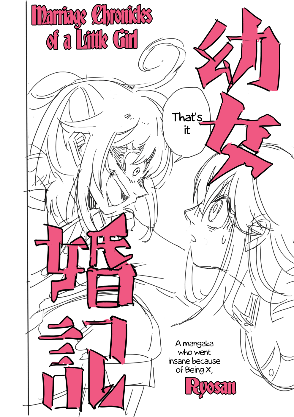 Youjo Senki - Youjo Konki (Doujinshi) 第2页