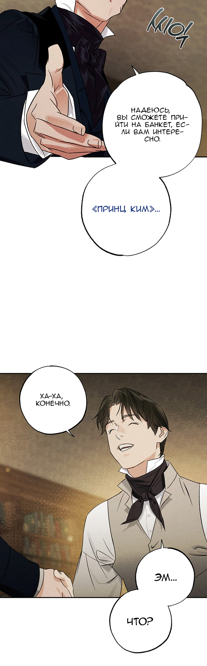 Geomeun Meori Yeongguk Uisa Ch. 10 第11页