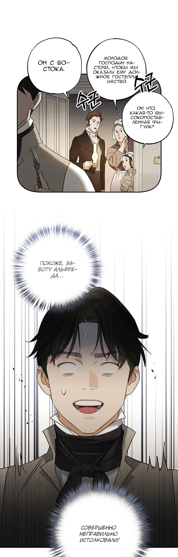 Geomeun Meori Yeongguk Uisa Ch. 10 第13页