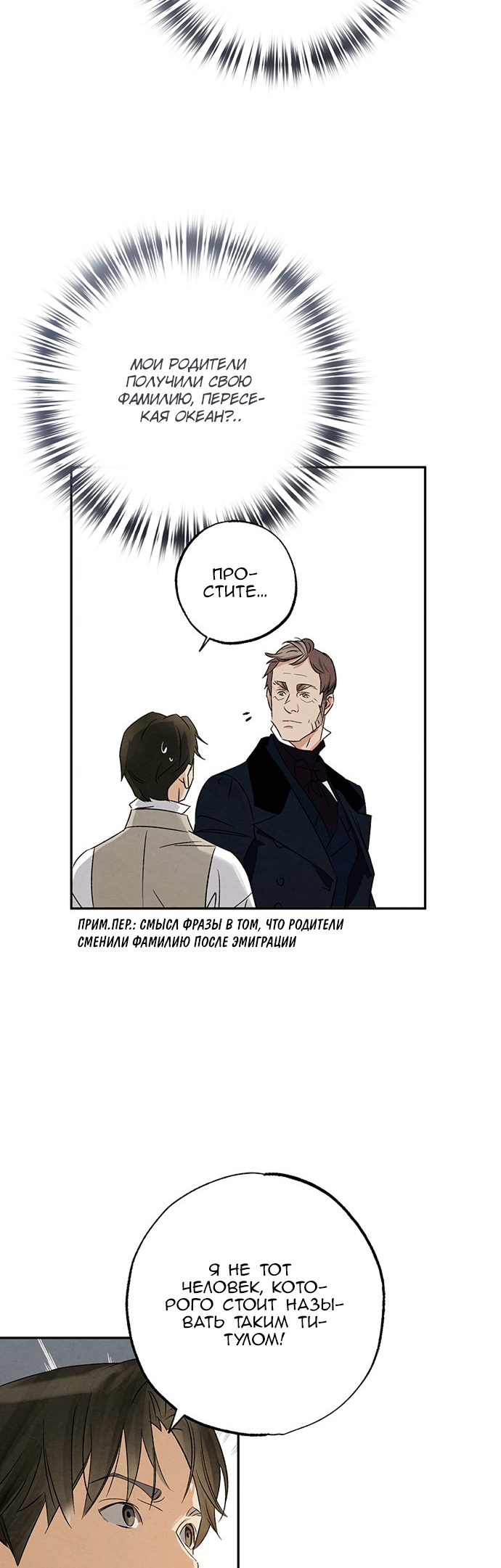 Geomeun Meori Yeongguk Uisa Ch. 10 第14页