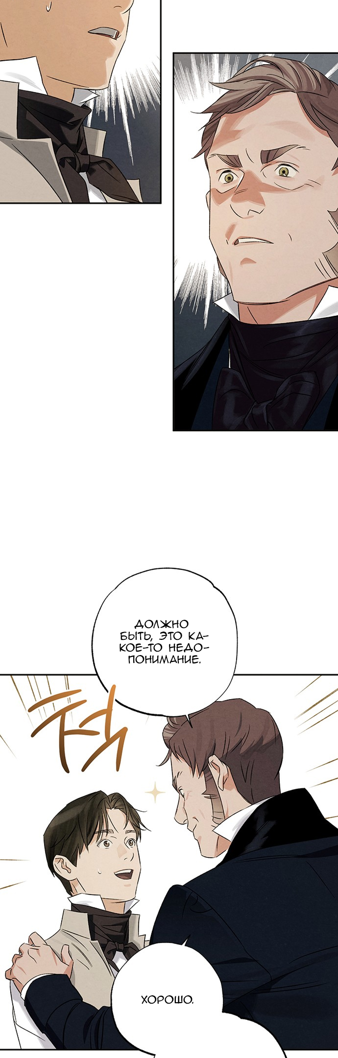 Geomeun Meori Yeongguk Uisa Ch. 10 第15页