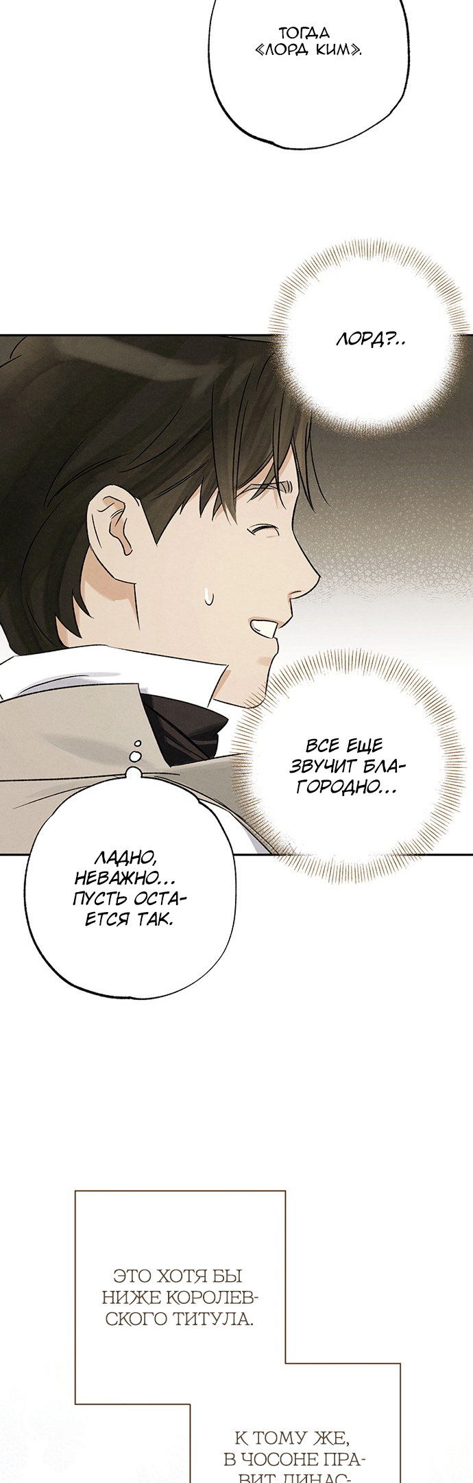 Geomeun Meori Yeongguk Uisa Ch. 10 第16页