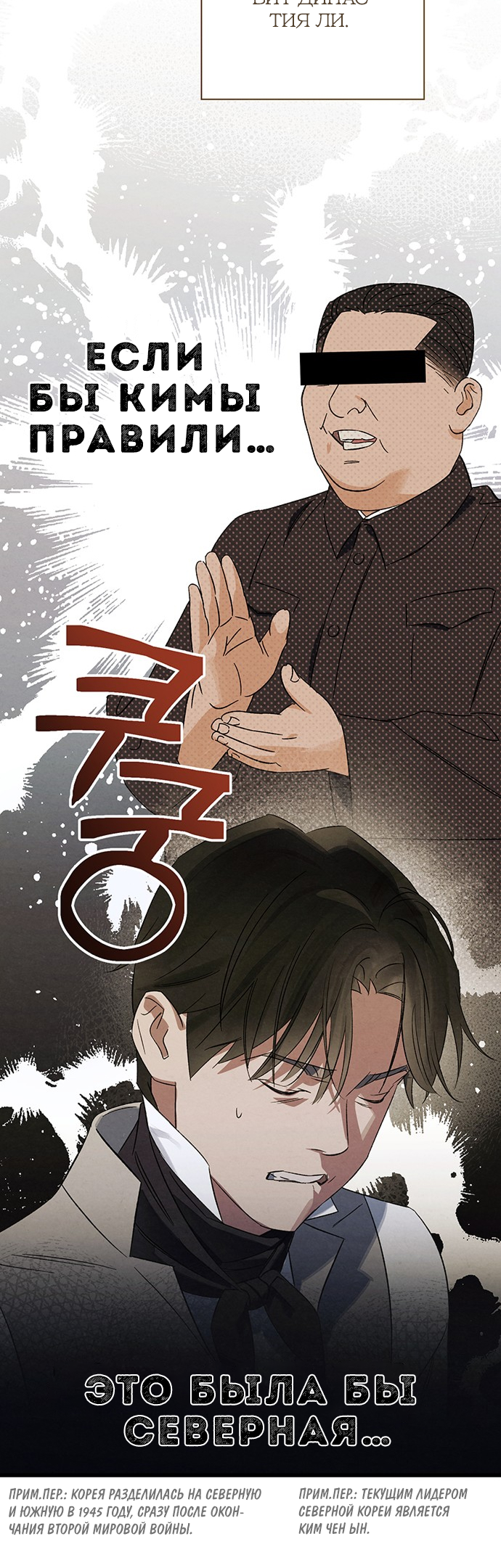 Geomeun Meori Yeongguk Uisa Ch. 10 第17页