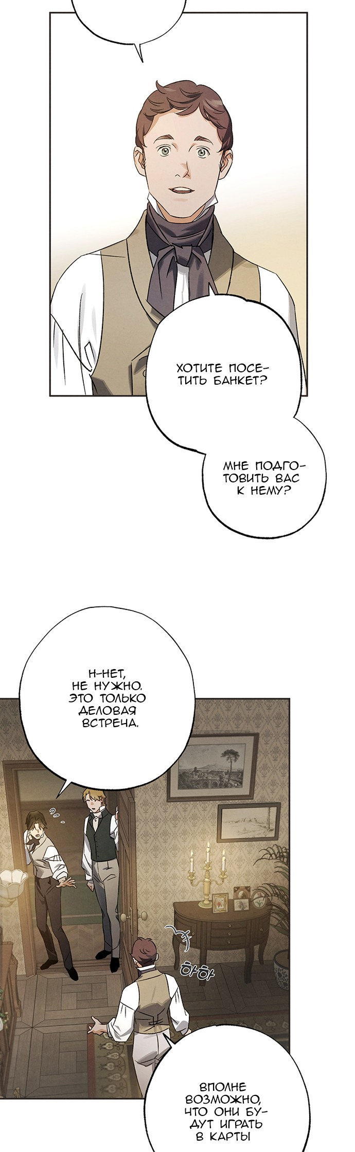 Geomeun Meori Yeongguk Uisa Ch. 10 第20页