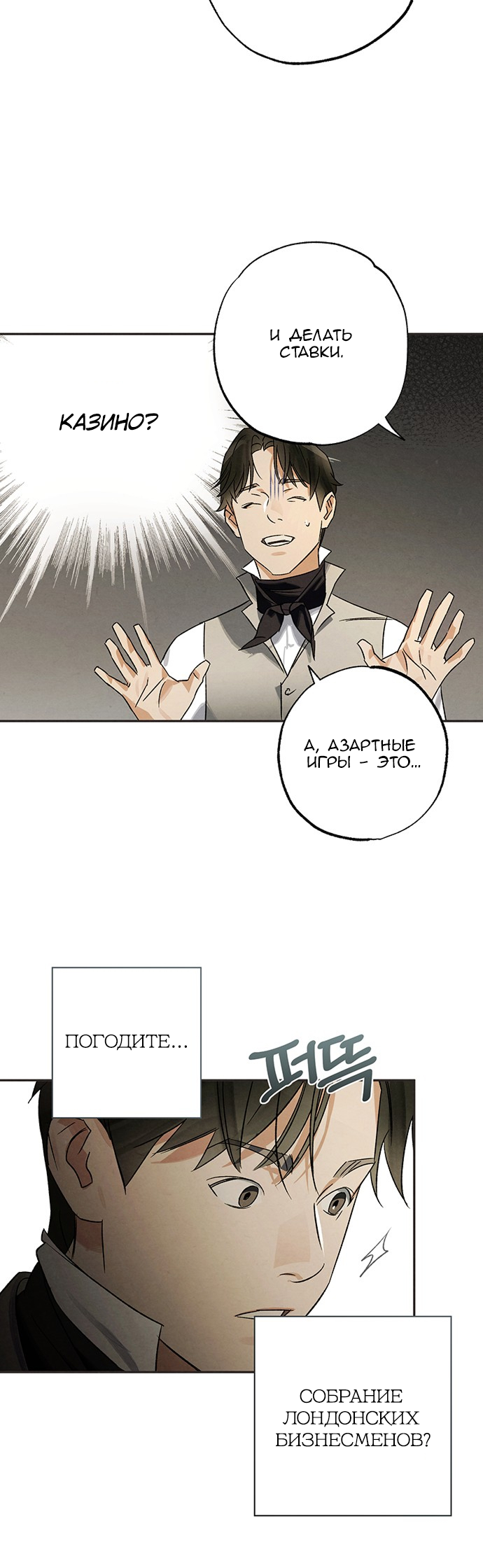 Geomeun Meori Yeongguk Uisa Ch. 10 第21页