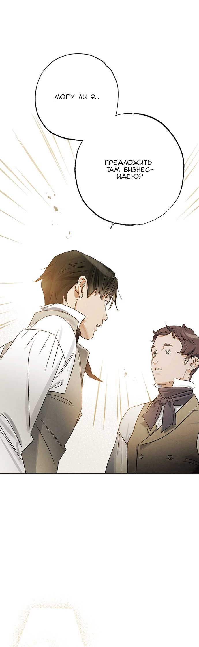 Geomeun Meori Yeongguk Uisa Ch. 10 第22页