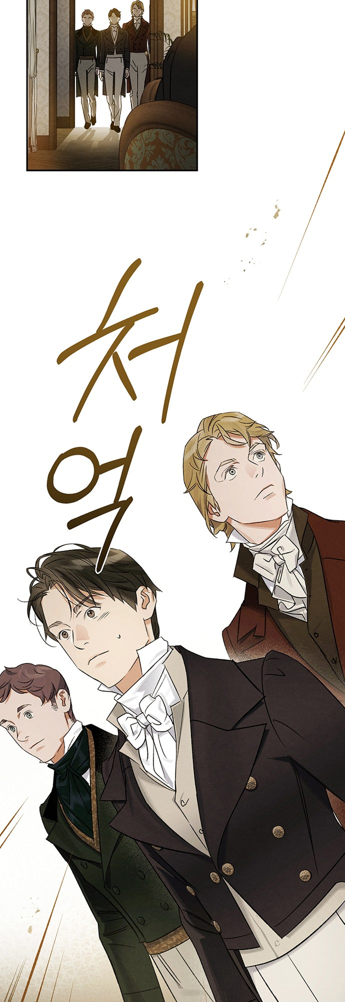 Geomeun Meori Yeongguk Uisa Ch. 10 第25页