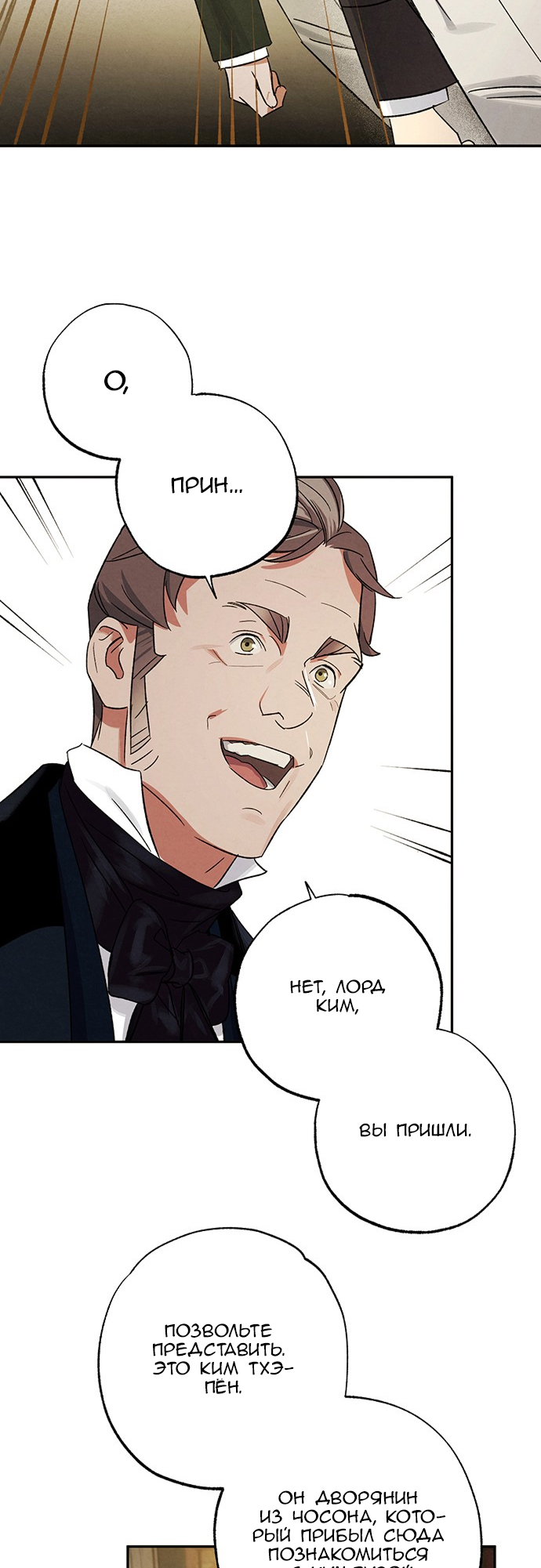 Geomeun Meori Yeongguk Uisa Ch. 10 第26页