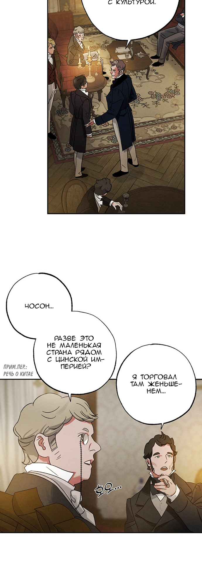 Geomeun Meori Yeongguk Uisa Ch. 10 第27页