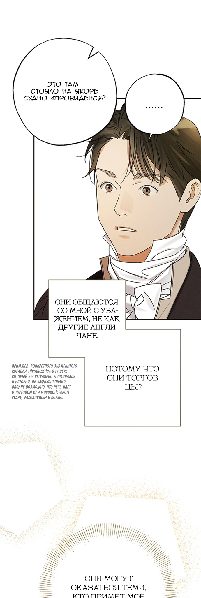 Geomeun Meori Yeongguk Uisa Ch. 10 第28页