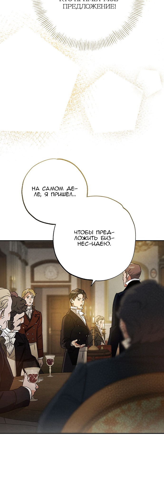 Geomeun Meori Yeongguk Uisa Ch. 10 第29页