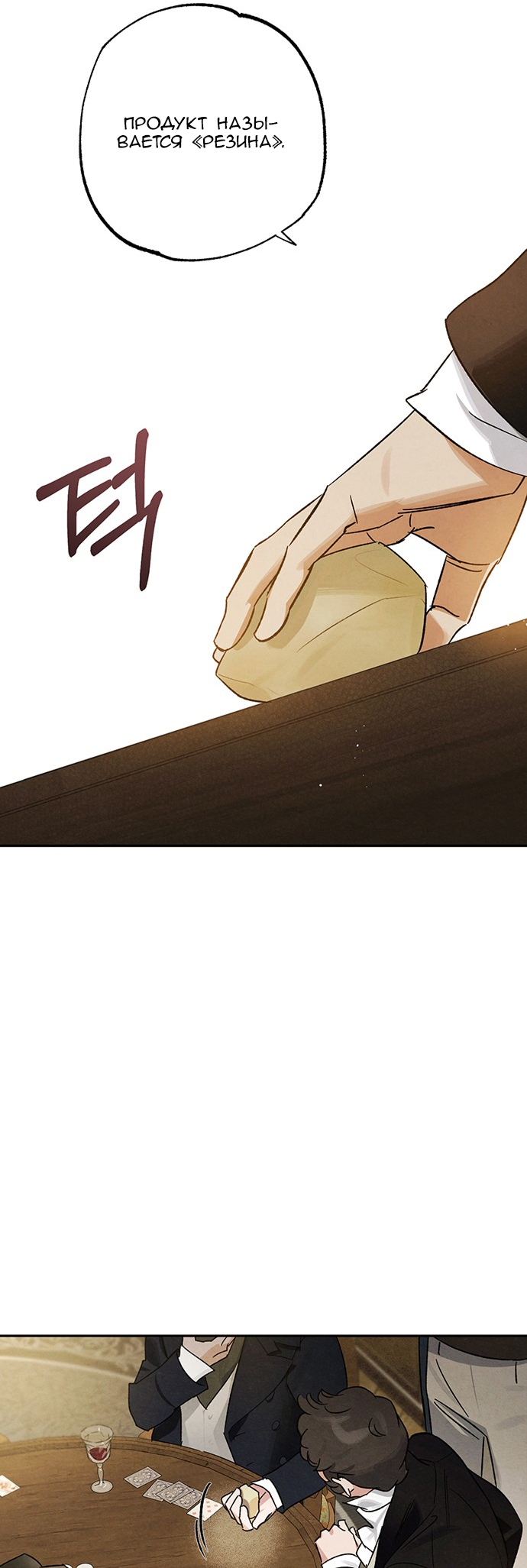 Geomeun Meori Yeongguk Uisa Ch. 10 第30页