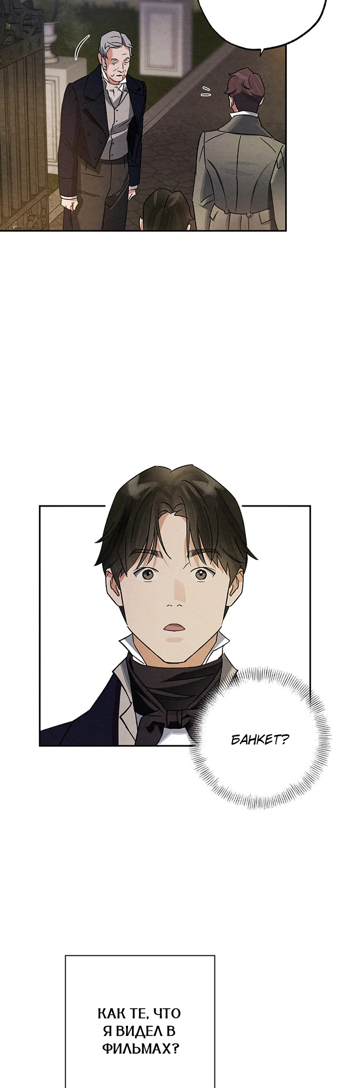 Geomeun Meori Yeongguk Uisa Ch. 10 第4页