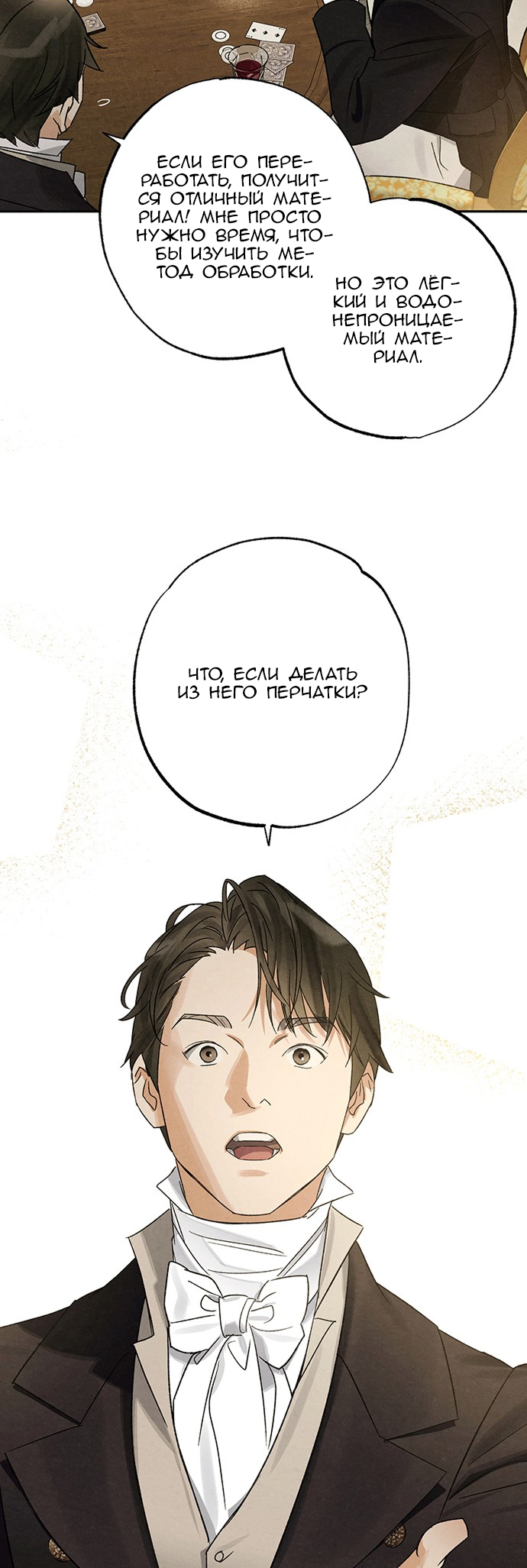Geomeun Meori Yeongguk Uisa Ch. 10 第31页