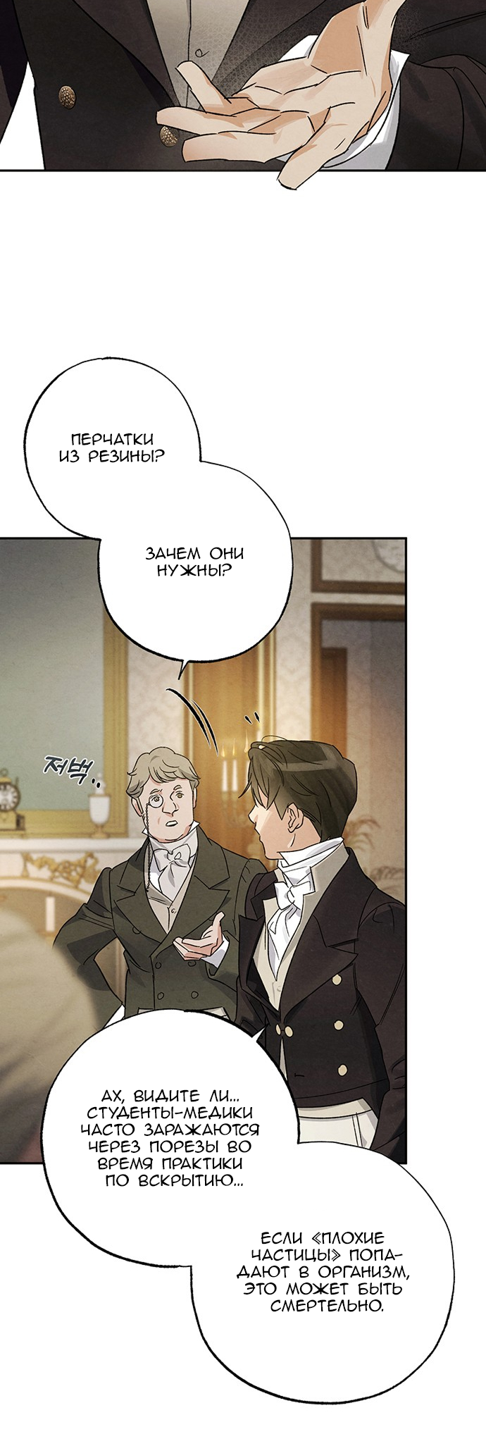 Geomeun Meori Yeongguk Uisa Ch. 10 第32页