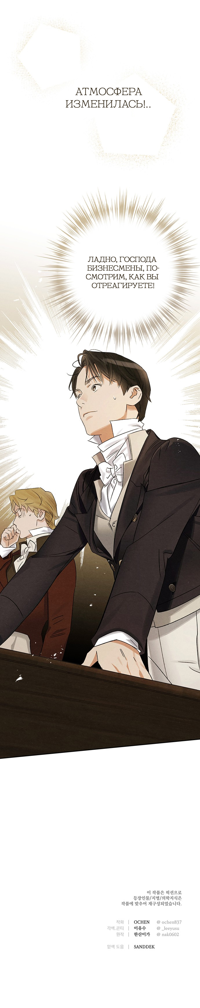Geomeun Meori Yeongguk Uisa Ch. 10 第35页