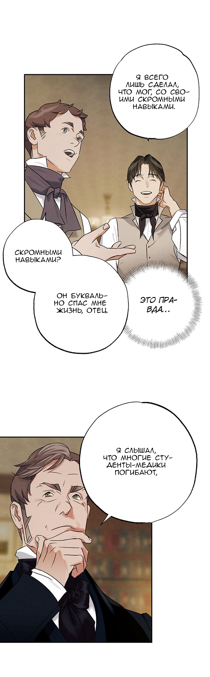 Geomeun Meori Yeongguk Uisa Ch. 10 第8页