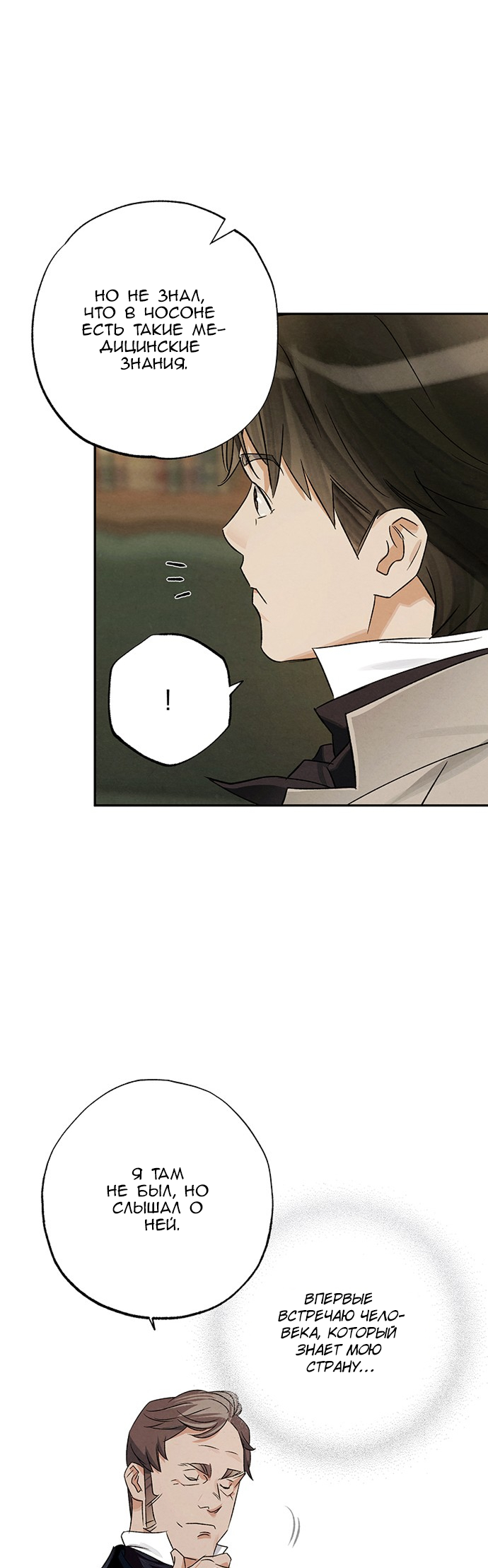 Geomeun Meori Yeongguk Uisa Ch. 10 第9页