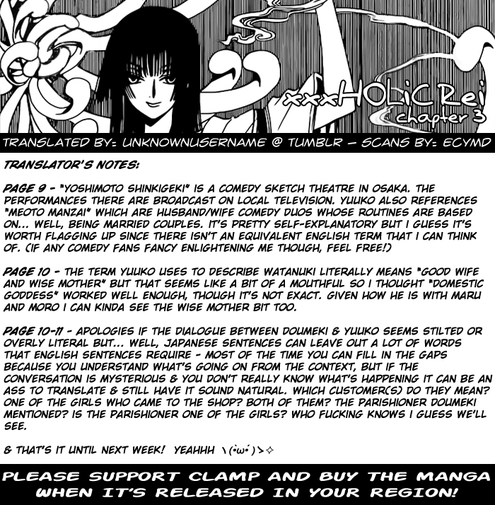 xxxHOLiC Rei Vol. 1 Ch. 3 第16页
