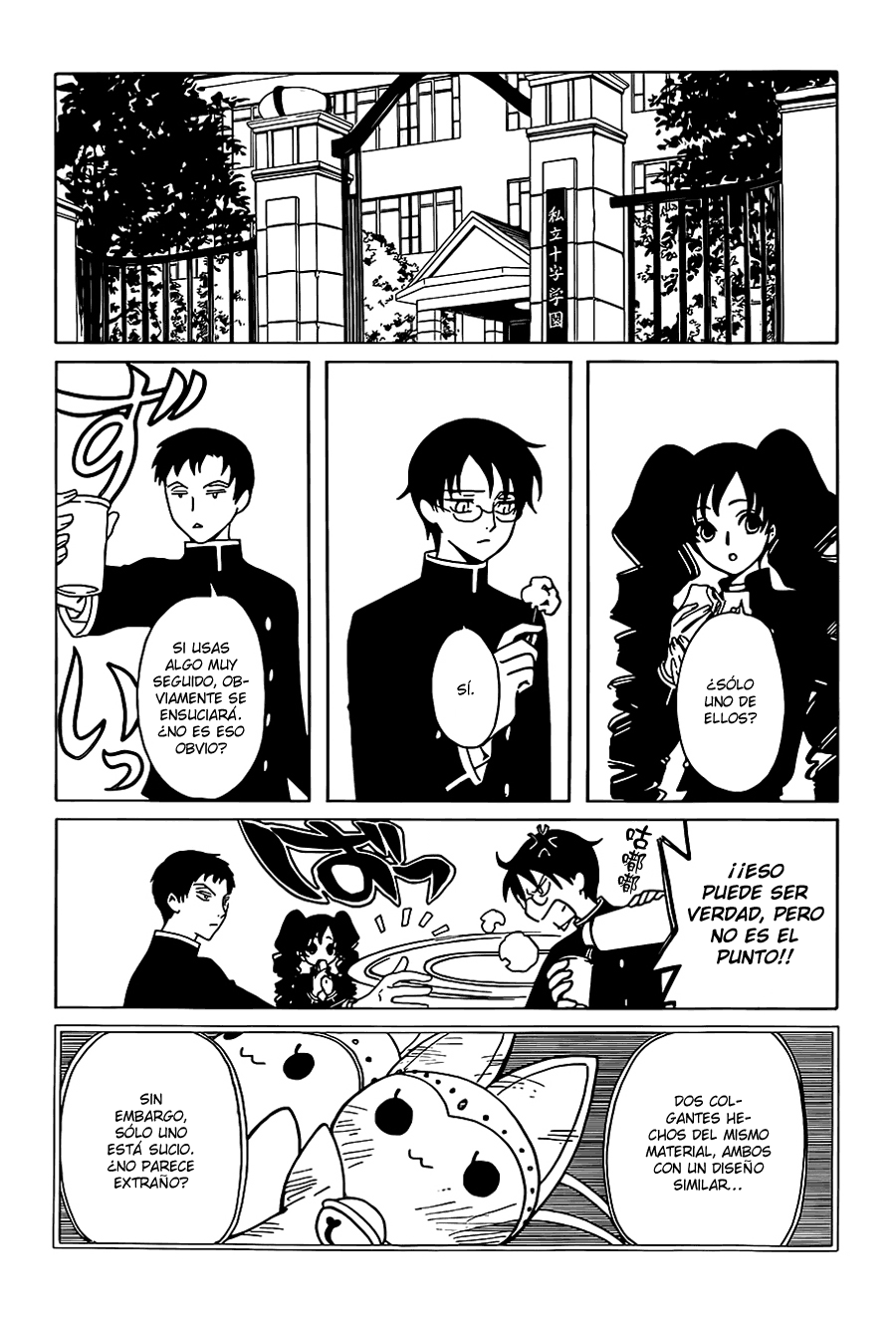xxxHOLiC Rei Vol. 1 Ch. 3 第7页