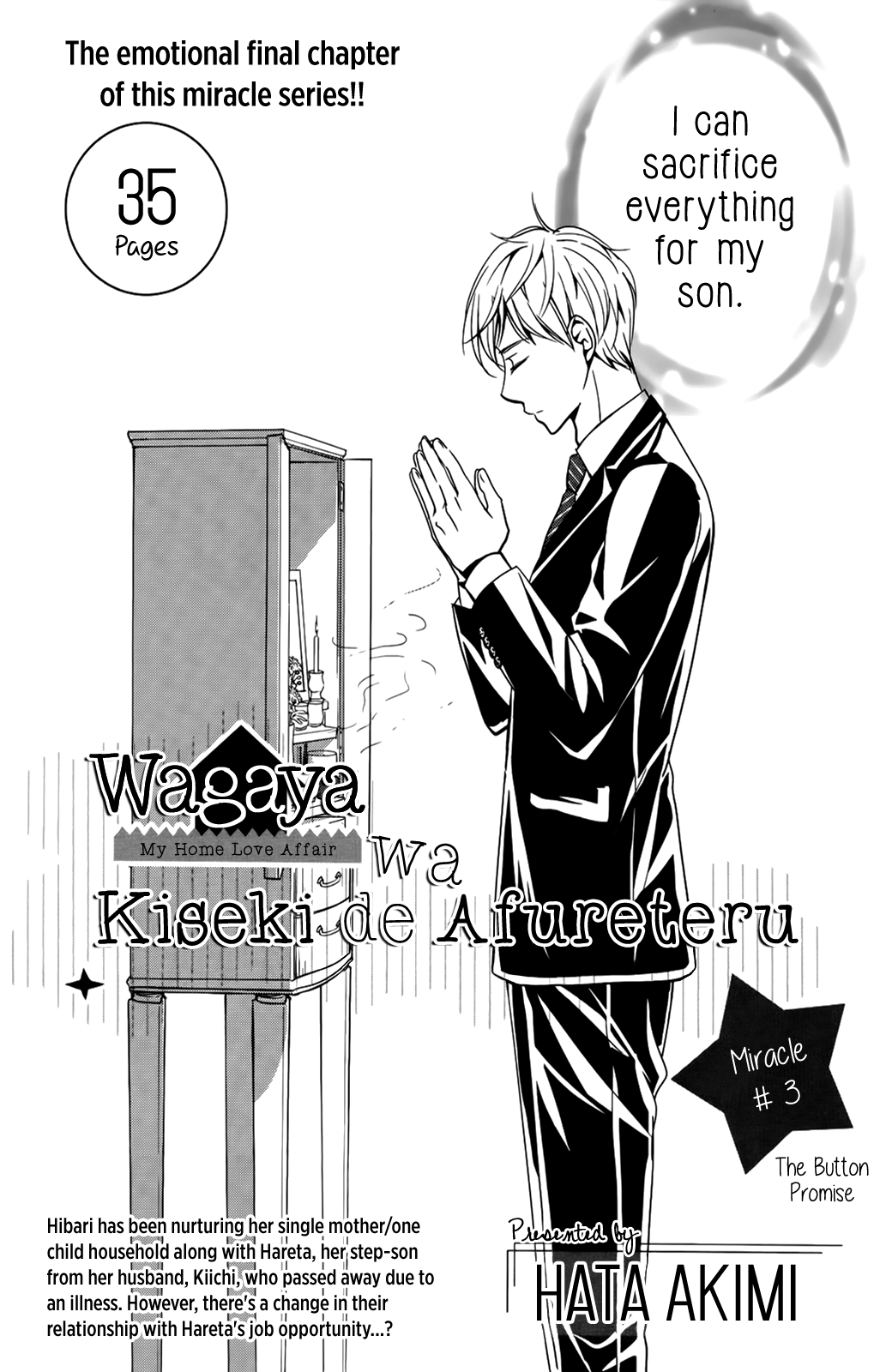 Wagaya wa Kiseki de Afureteru Vol. 1 Ch. 3 第6页