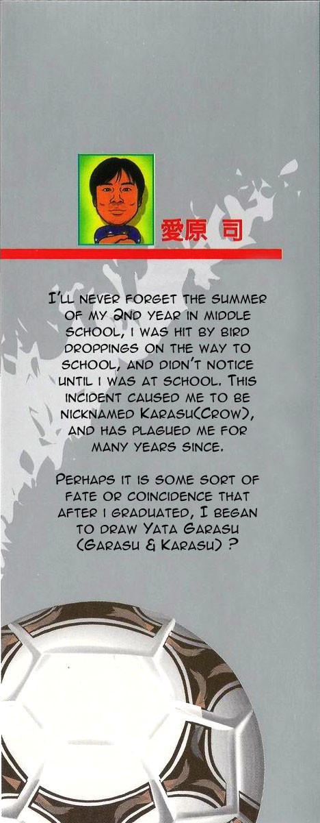 Yata Garasu 第3页
