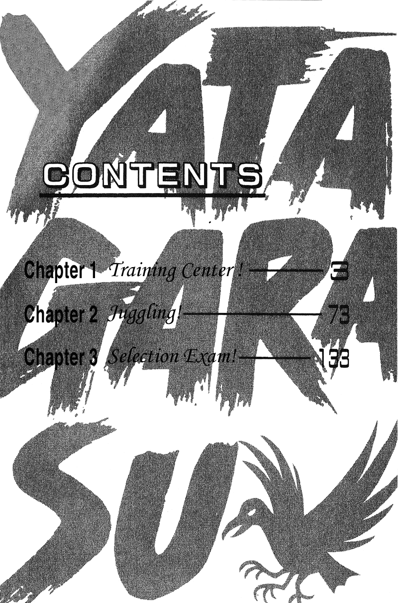 Yata Garasu 第5页