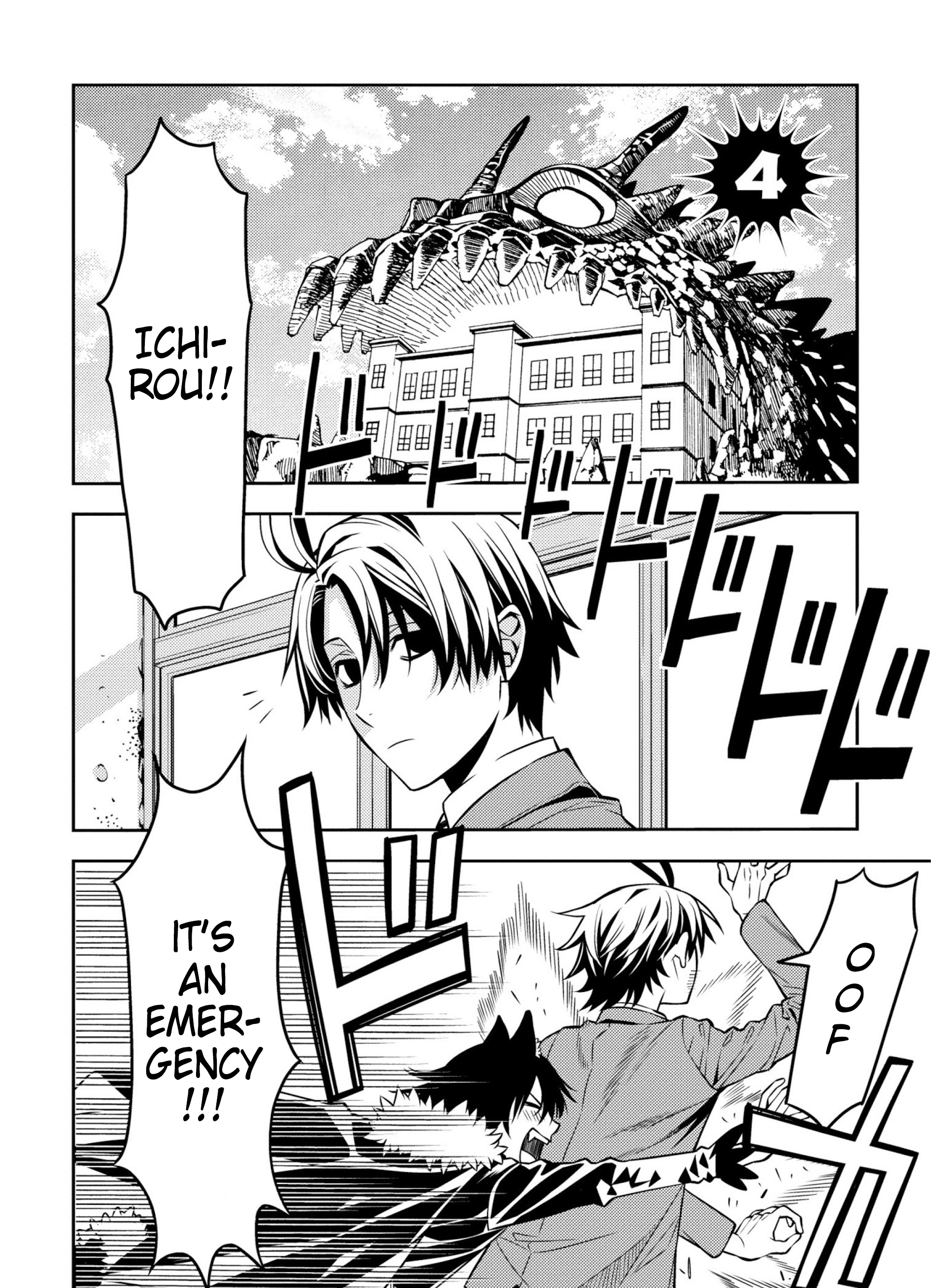 Satou-kun no Makai Koukou Hakusho Vol. 1 Ch. 4 第1页