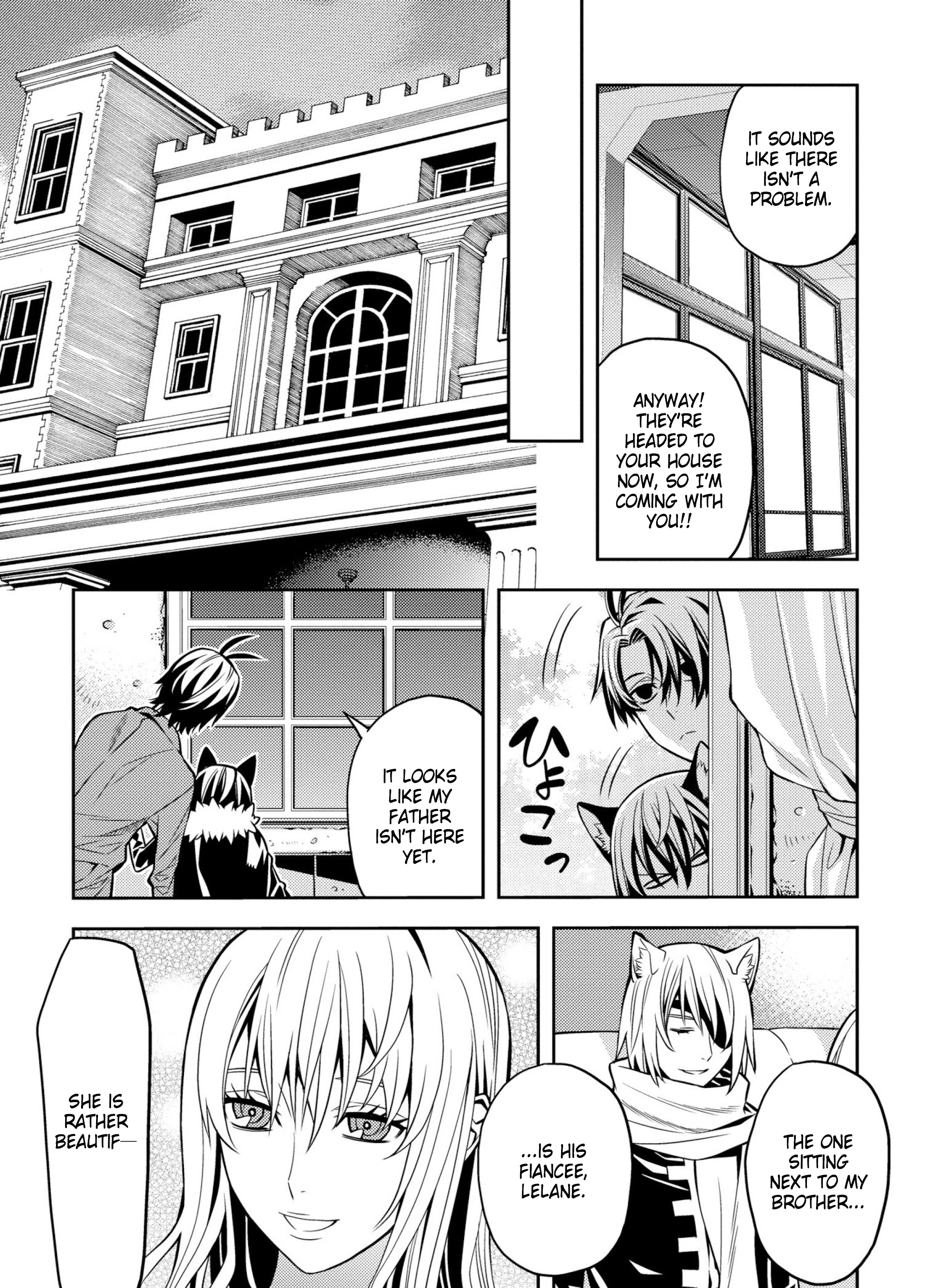 Satou-kun no Makai Koukou Hakusho Vol. 1 Ch. 4 第4页