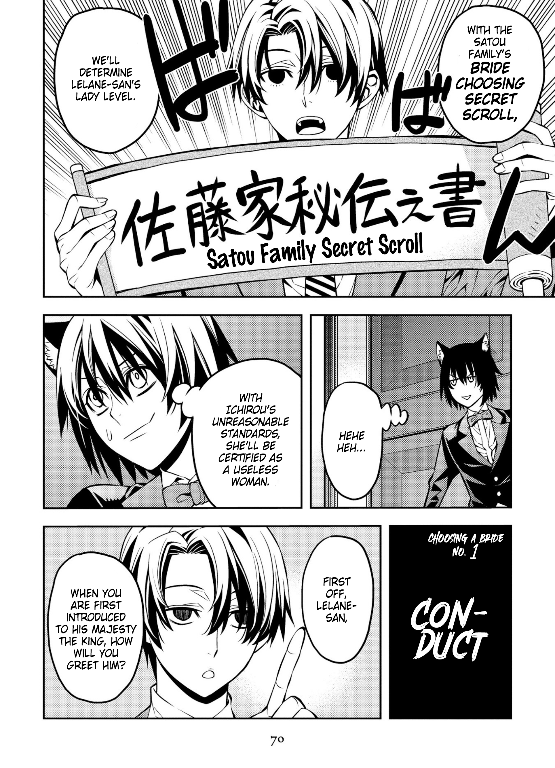 Satou-kun no Makai Koukou Hakusho Vol. 1 Ch. 4 第8页