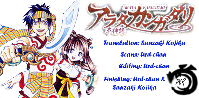 Arata: The Legend Vol. 1 Ch. 2 第1页