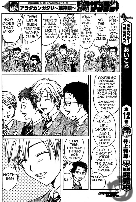 Arata: The Legend Vol. 1 Ch. 2 第13页