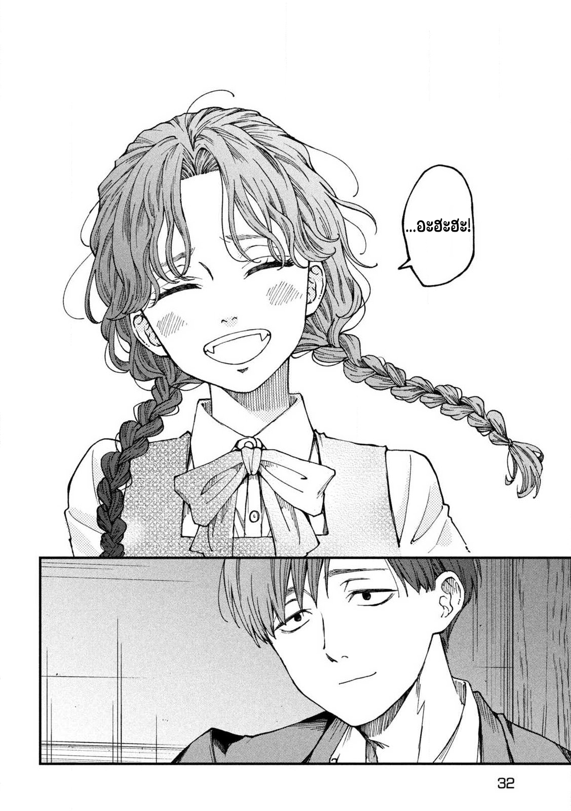 Yuuyami to Kataware ตอนที่ 1 第21页