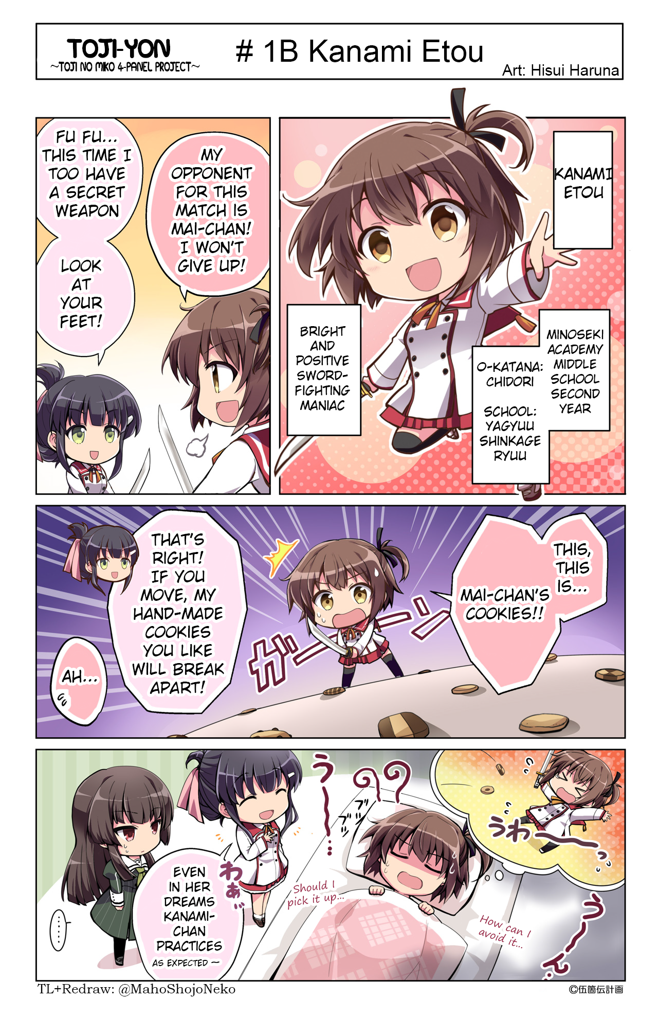 TojiYon: Operation Toji no Tomo 4-Koma 第2页