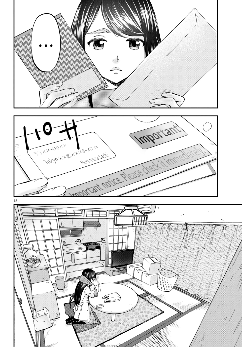 Hosomura-san and the Cat's Snack Chicken Porridge and Boiled Chicken with Kumquat Miso 第14页