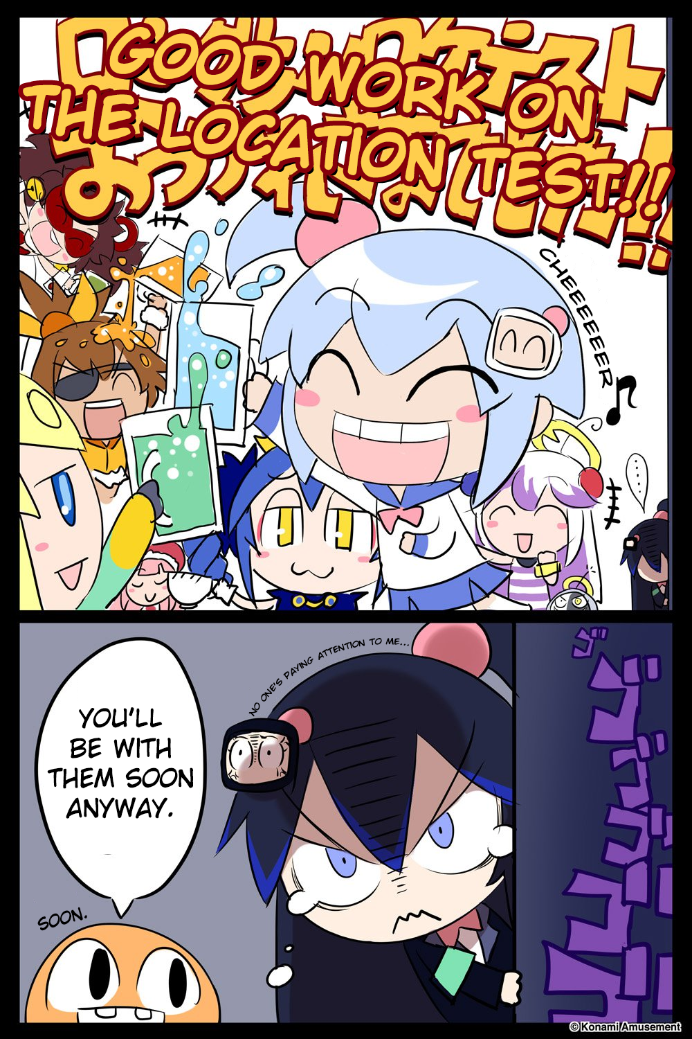 Bombergirl 第1页