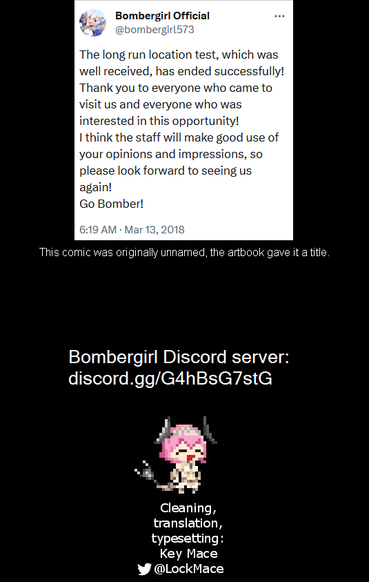 Bombergirl 第2页