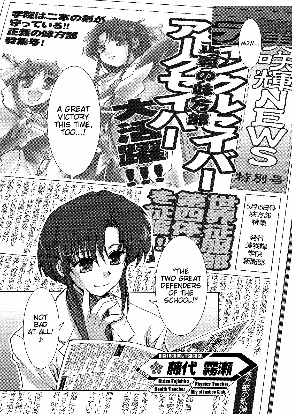Twinkle Saber Nova It is a Doughnut That Becomes an Important Focus. 第5页