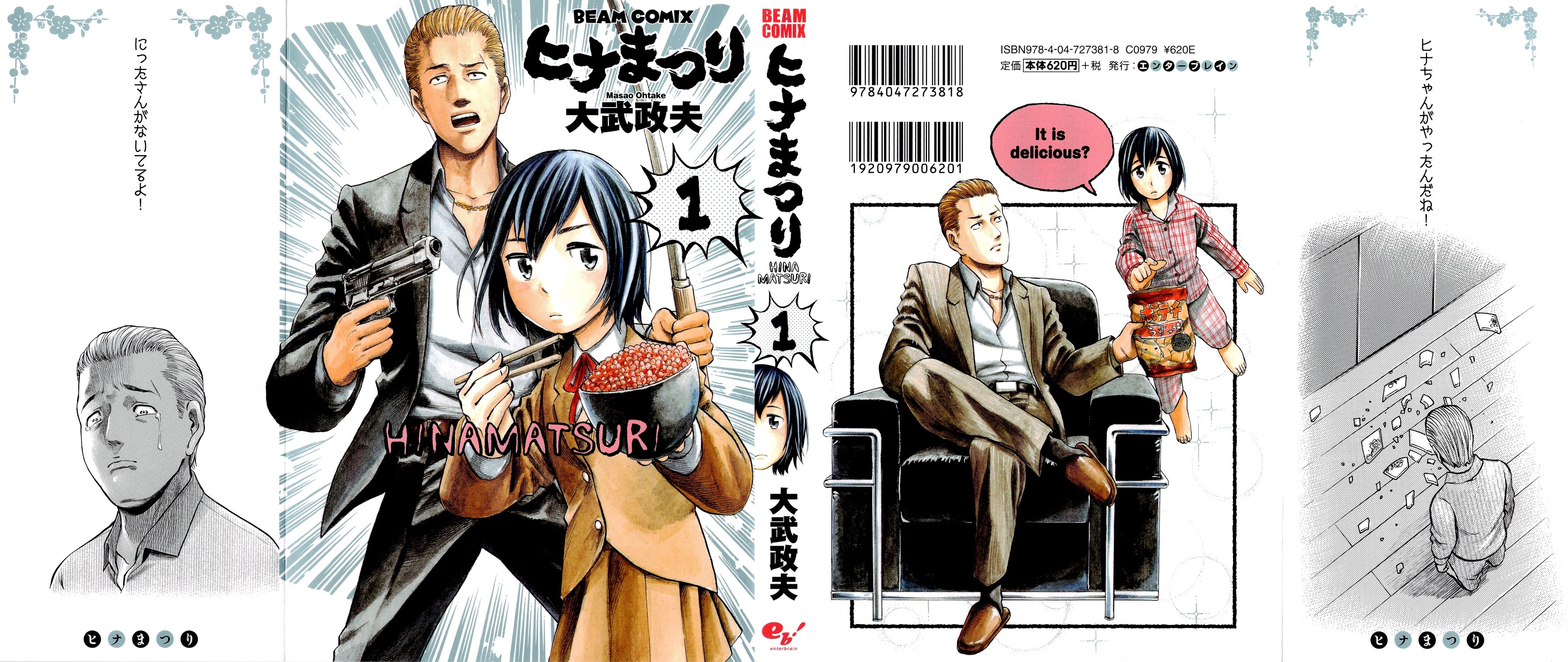 Hinamatsuri Une fille psychokinétique apparaît ! 第1页