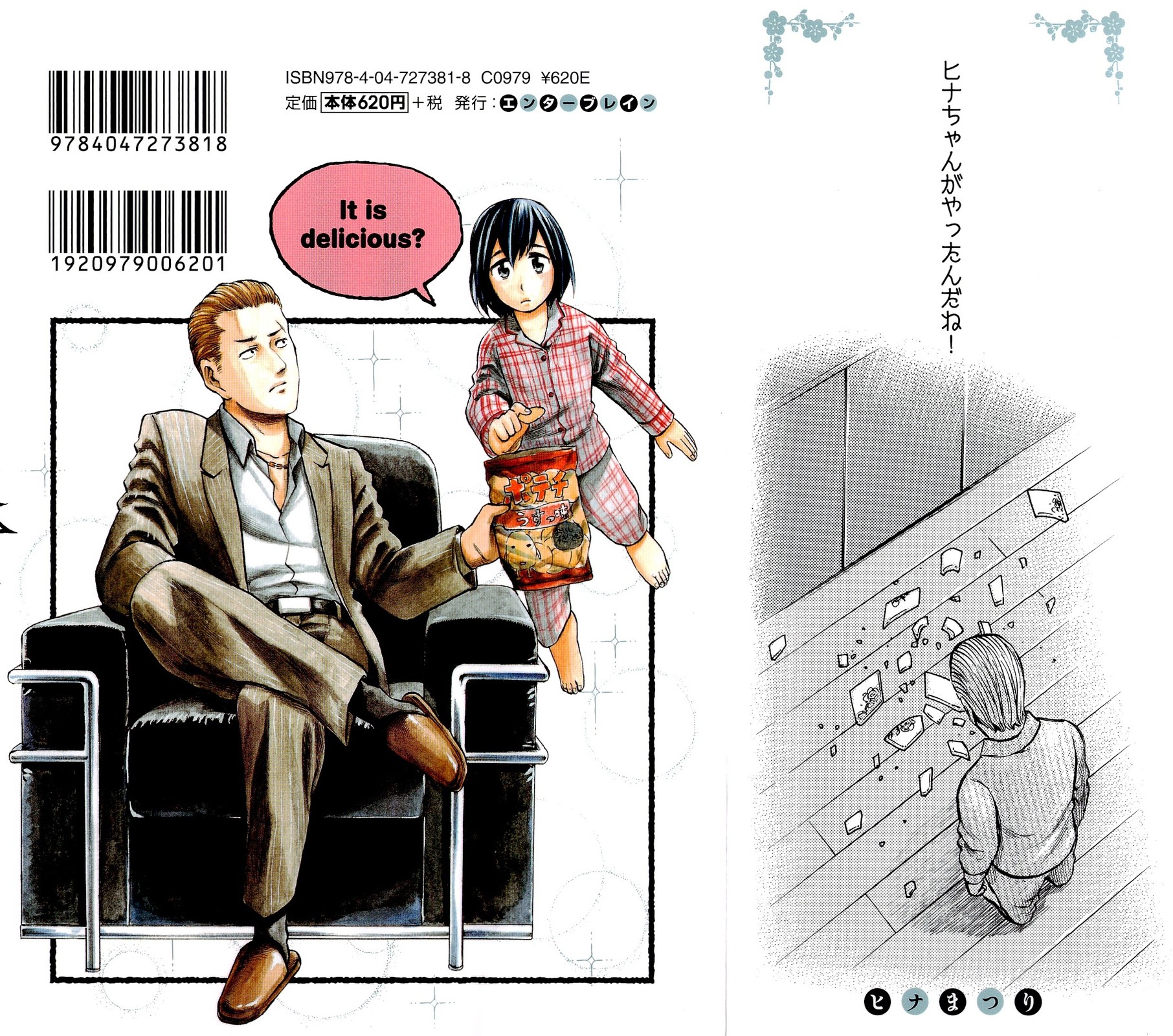 Hinamatsuri Une fille psychokinétique apparaît ! 第3页