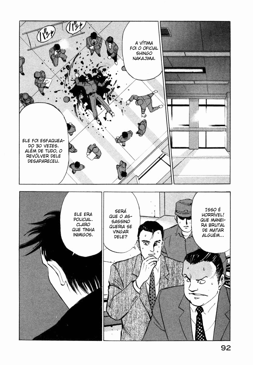Ice Blade Pangs of Conscience 第5页