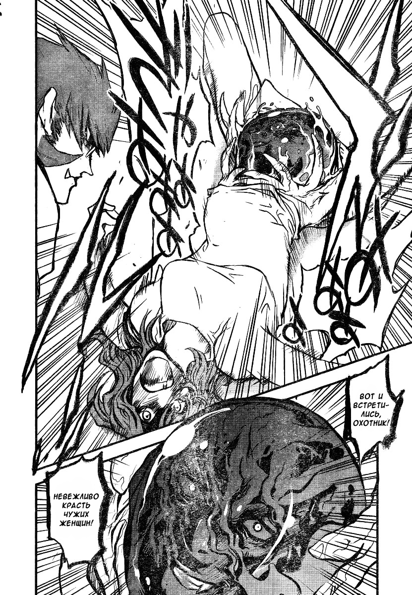 Kekkai Sensen Фронт Кровавой Блокады (Ваншот) 第24页