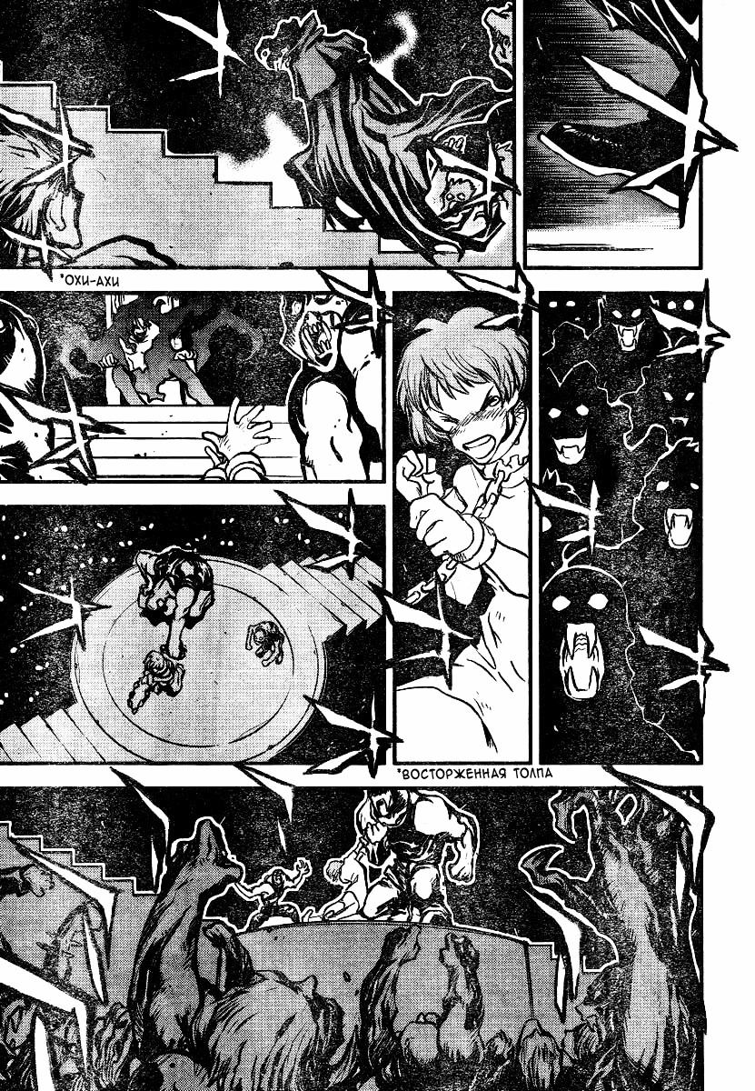 Kekkai Sensen Фронт Кровавой Блокады (Ваншот) 第29页
