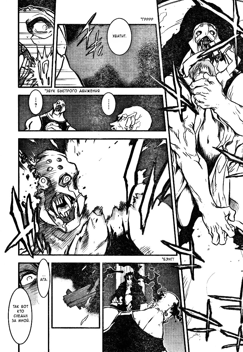Kekkai Sensen Фронт Кровавой Блокады (Ваншот) 第30页
