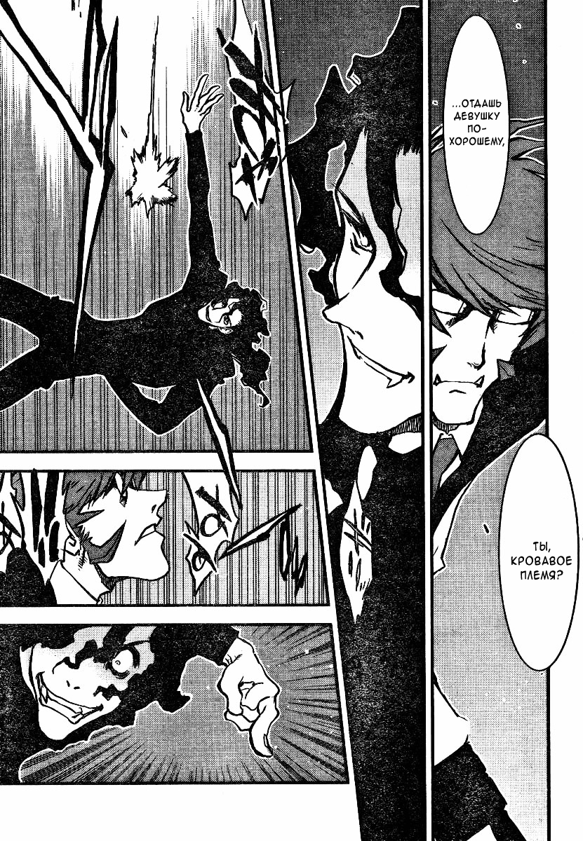 Kekkai Sensen Фронт Кровавой Блокады (Ваншот) 第4页