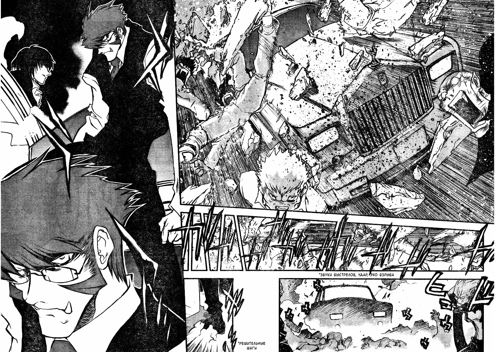 Kekkai Sensen Фронт Кровавой Блокады (Ваншот) 第32页